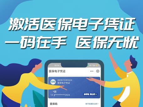 看病不用帶醫?？? 手機掃碼輕松搞定