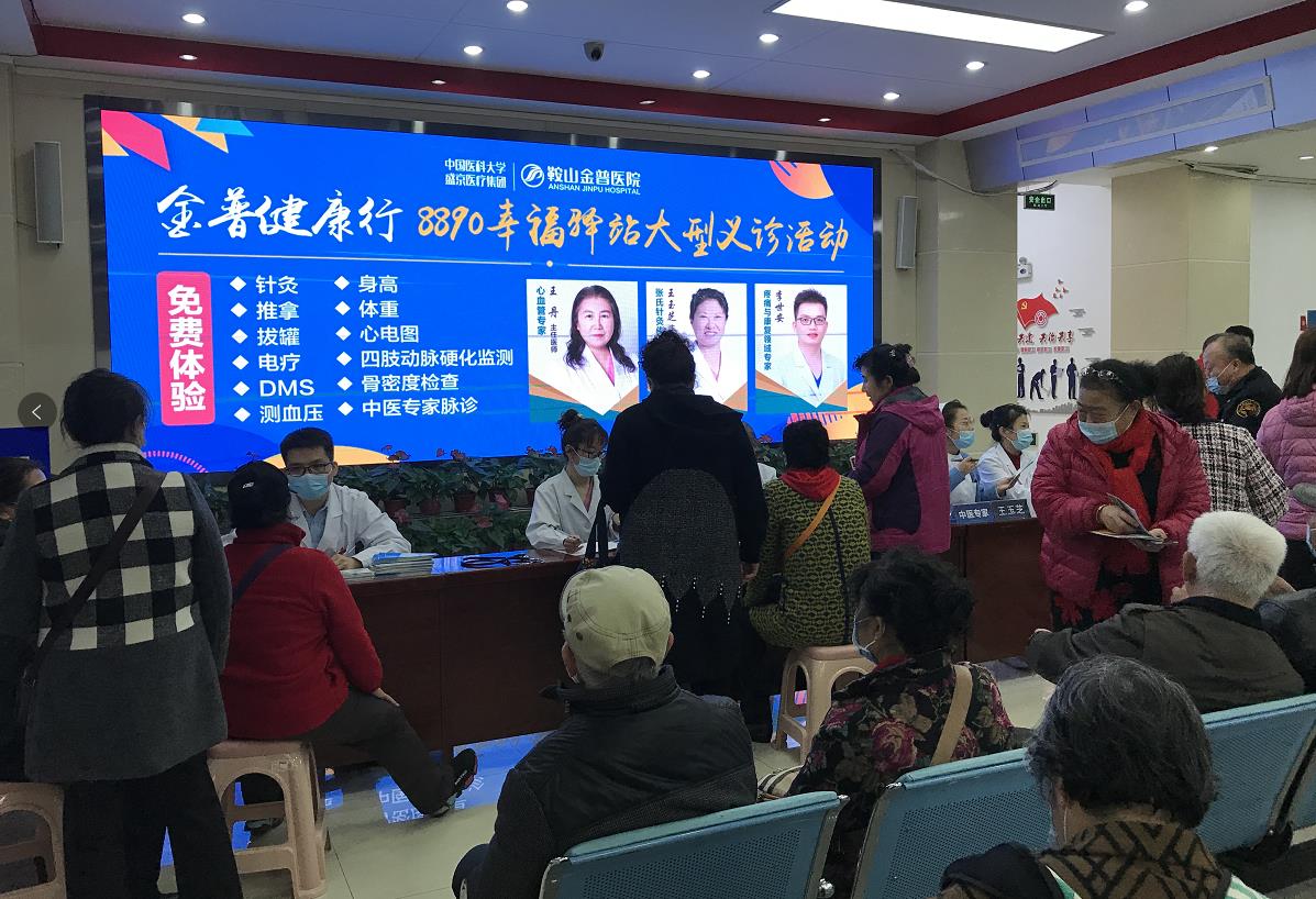 【金普健康行】專(zhuān)家來(lái)到家門(mén)口，8890義診服務(wù)暖人心